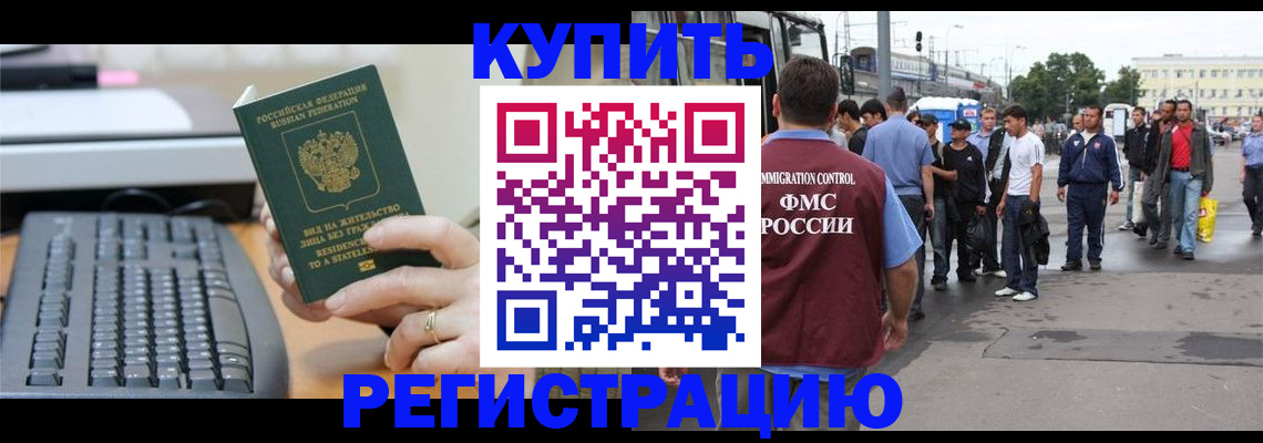 временная регистрация гарантия в Ясном
