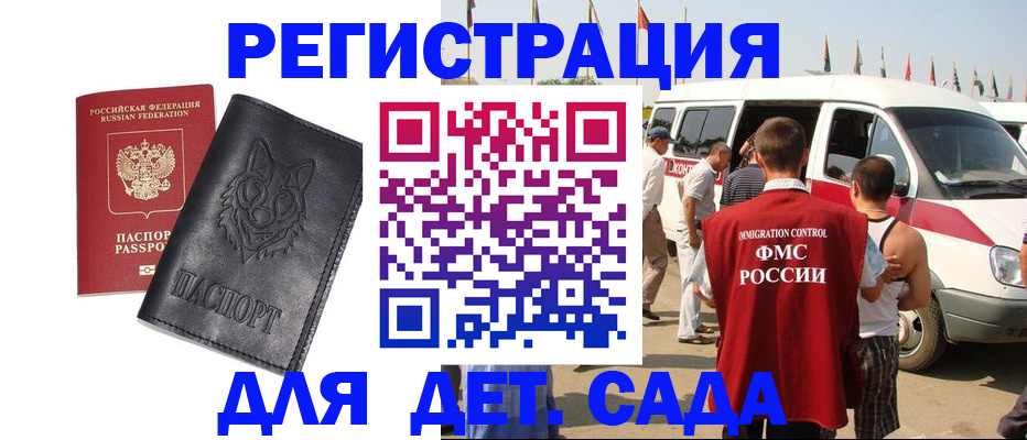 прописка для кредита в Ясном